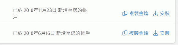 一个账户下有多个office 2016怎么区分?重装激活与密钥匹配教程
