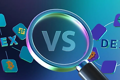 DEX能否替替代CEX? DEX的未来发展趋势是什么?
