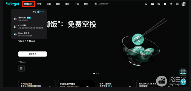 如何在Bitget进行现货交易? 在Bitget上进行现货交易指南