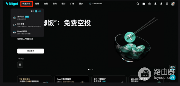 如何在Bitget进行现货交易? 在Bitget上进行现货交易指南