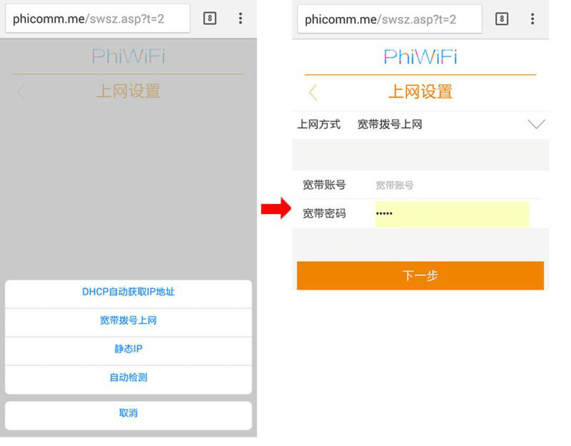 斐讯K2P无线路由器登录入口phicomm.me