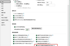 excel包含无法刷新的数据类型是什么意思？公式错误检查规则解释