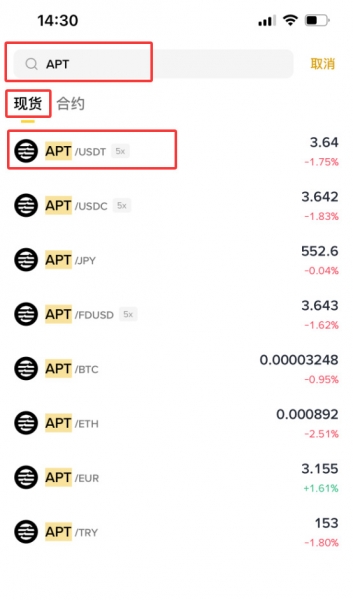 Aptos是什么？APT币值得购买吗？