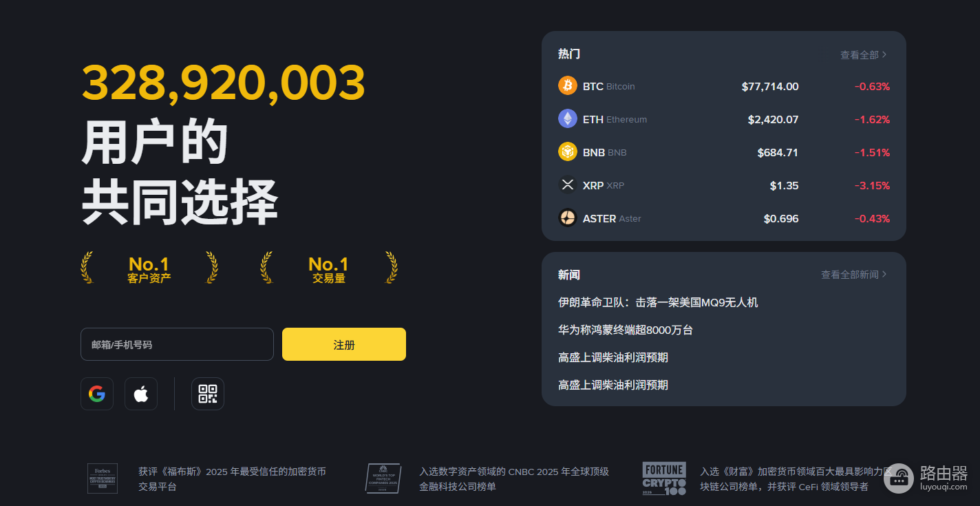 币安电脑端登录地址是什么?BI安官方PC登录入口