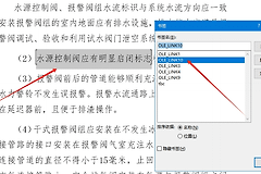 word自动生成OLE_LINK书签怎么办？隐藏书签原因及禁用教程