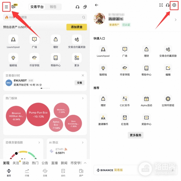 安币钱包怎么更新最新版?三种方法搞定最新版和AI功能(iOS/安卓)