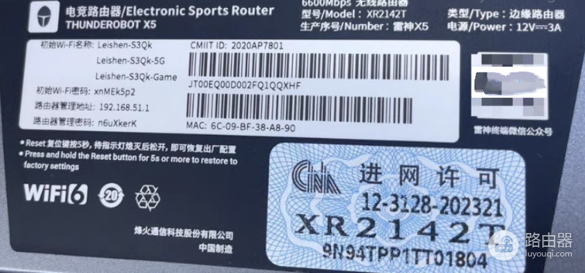 192.168.51.1手机登录入口（雷神路由器）