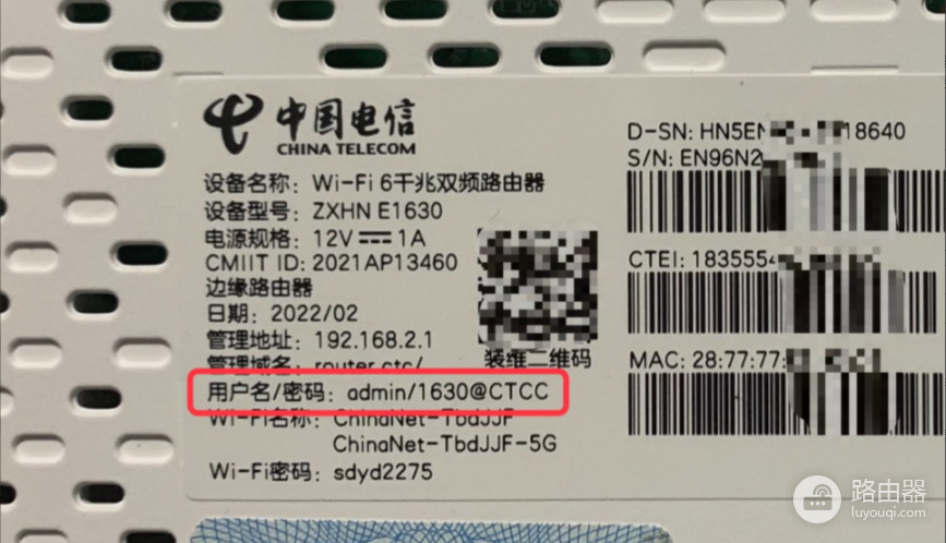 中国电信路由器router.ctc手机登录管理入口