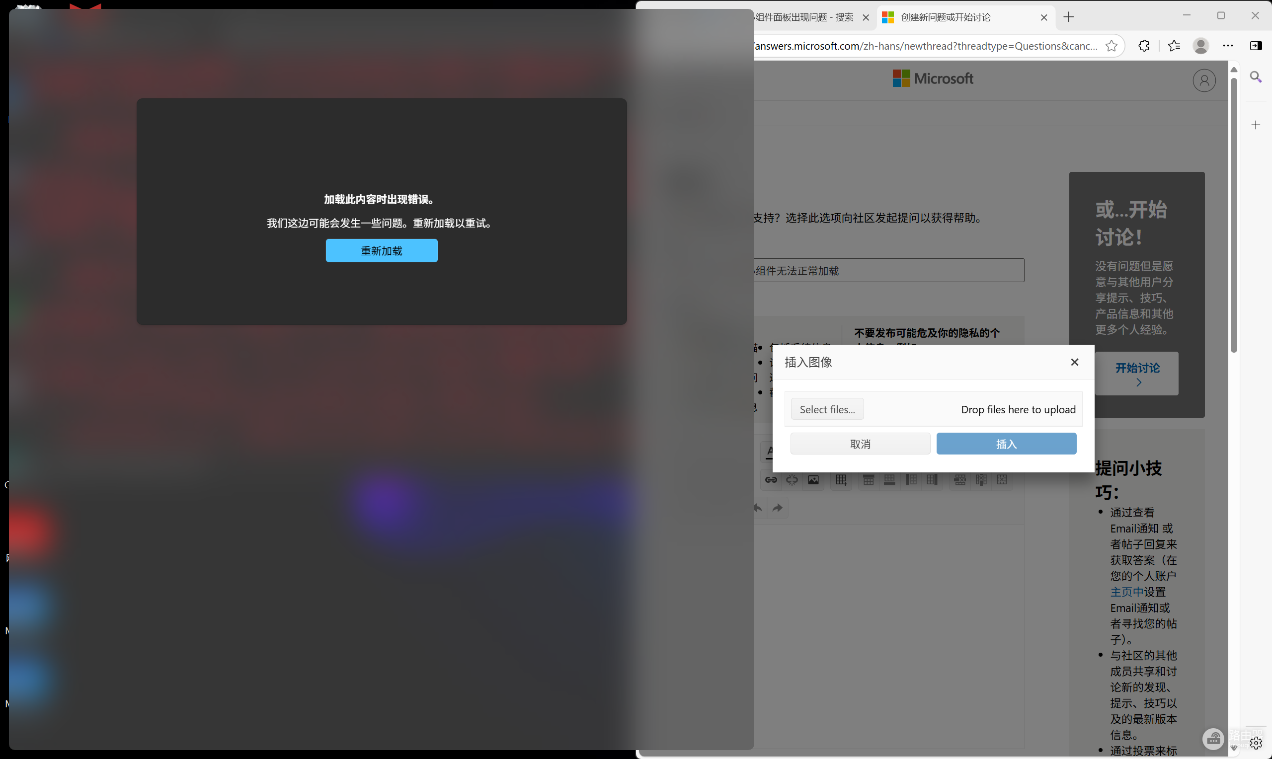 win11小组件无法加载怎么办?widgets界面空白修复教程