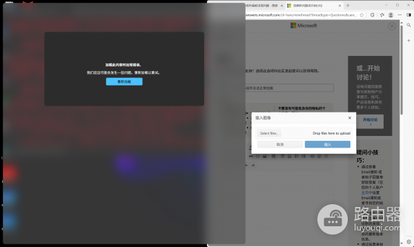 win11小组件无法加载怎么办?widgets界面空白修复教程