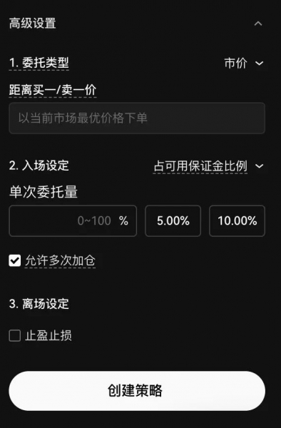 TradingView警报如何与okx交易平台信号策略联动？