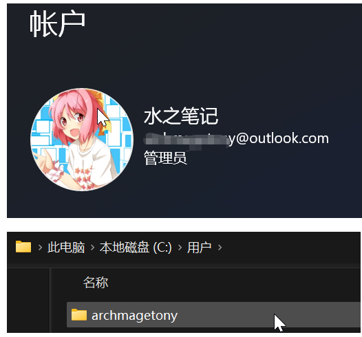 win10凭据用户名被MicrosoftAccount自动覆盖怎么办?