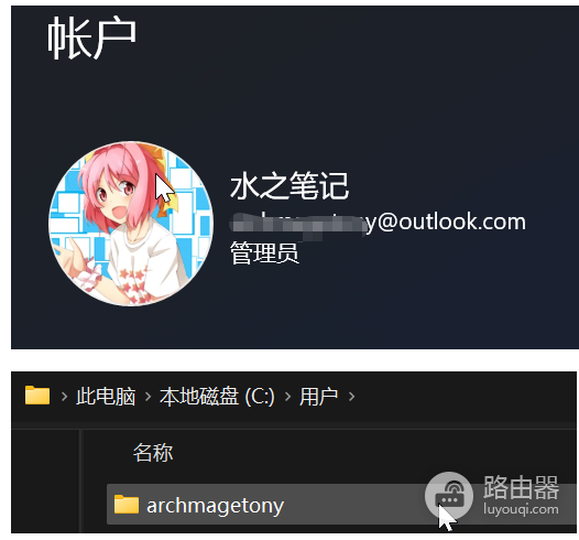 win10凭据用户名被MicrosoftAccount自动覆盖怎么办？