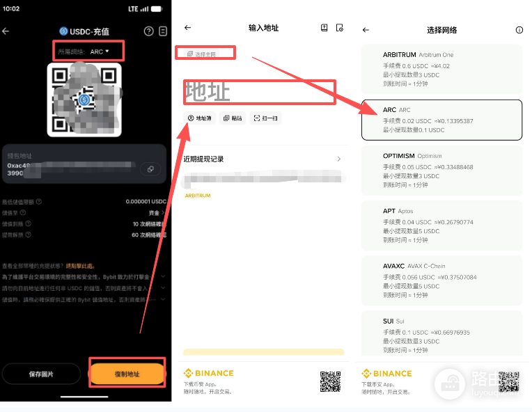 ARC网络转账USDC多久到账?交易速度实测与区块浏览器查询教程