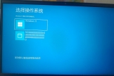 win11开机提示选择操作系统怎么办？360引导启动项清理教程