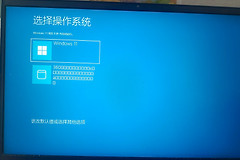 win11开机提示选择操作系统怎么办？360引导启动项清理教程