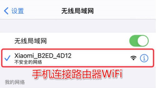 mi wi fi路由器手机登录入口