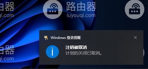 win10电脑设置定时关机的方法