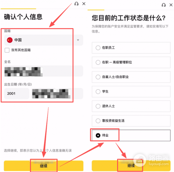 bian炒币APP下载最全完整教程 安卓/苹果版bian炒币APP注册、认证、钱包教程
