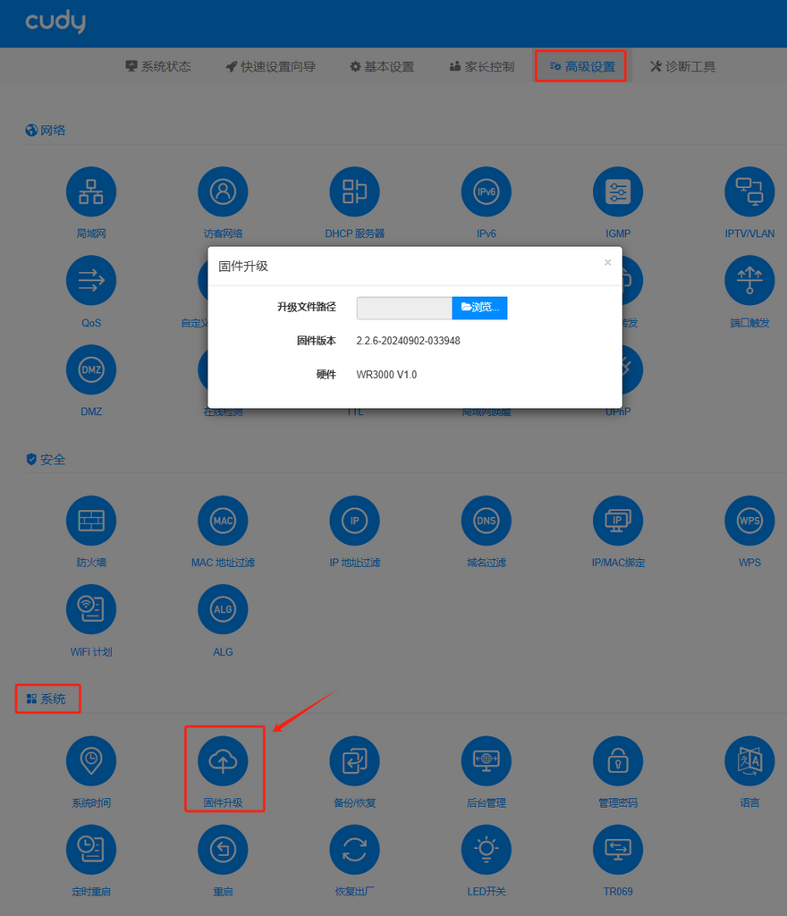 Cudy路由器登录后台192.168.10.1和修改wifi密码