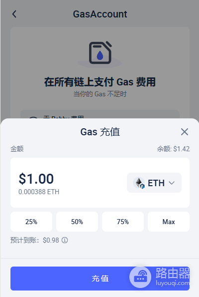 钱包里小额币不够Gas费怎么转出