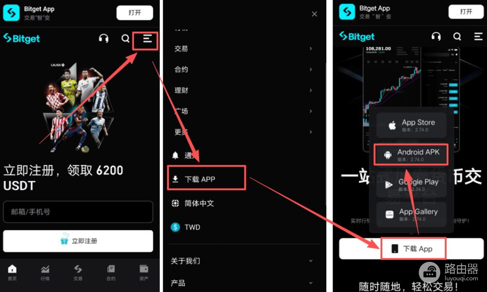 2026年Bitget福利金怎么领?注册下载、福利领取全攻略