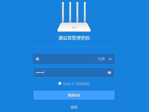 miwifi.com小米路由器设置上网步骤