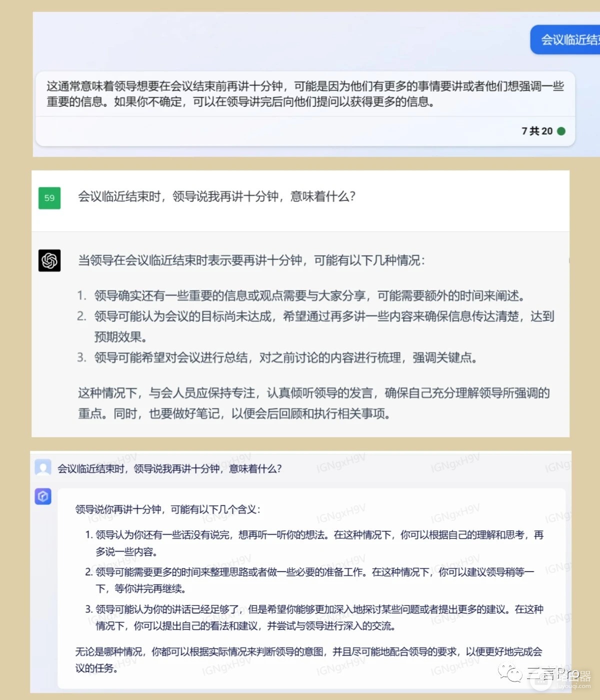 360随身wifi3怎么样(没放PPT，360版的GPT怎么样？我们把它和ChatGPT、文心一言比了比)