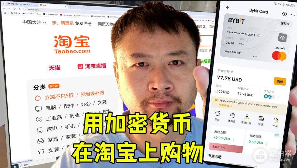如何使用Bybit虚拟卡(U卡)实现加密货币日常消费?