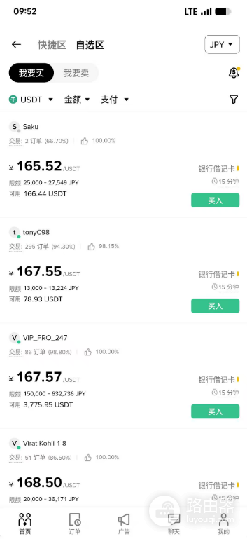 如何用日元通过必安兑换JPYC?日元稳定币JPYC合规特点