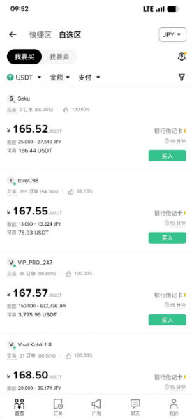 如何用日元通过必安兑换JPYC？日元稳定币JPYC合规特点