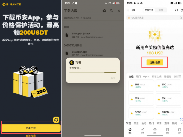 新手必看：安币怎么买BNB？享20%手续费减免完整教程