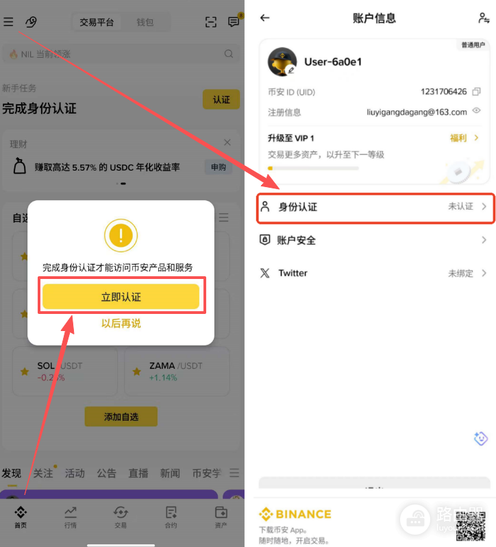 新手如何购买USDT?国内安全入金买U详细步骤