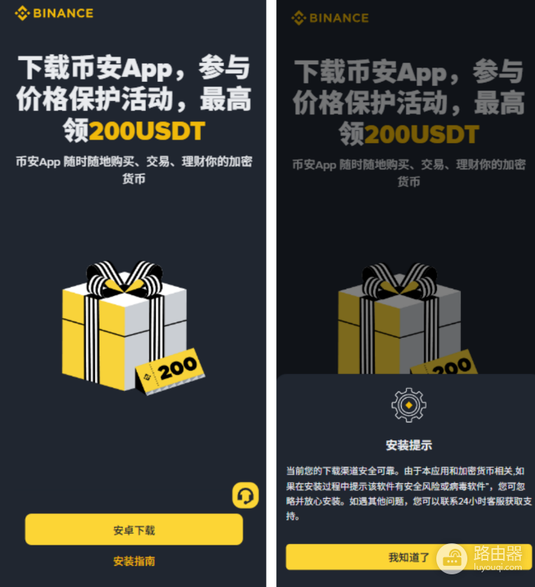 国内怎么买大饼(BTC)?币安官方App注册下载入口