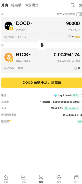 必安买币的两种方式:交易平台交易对、Web3钱包Swap