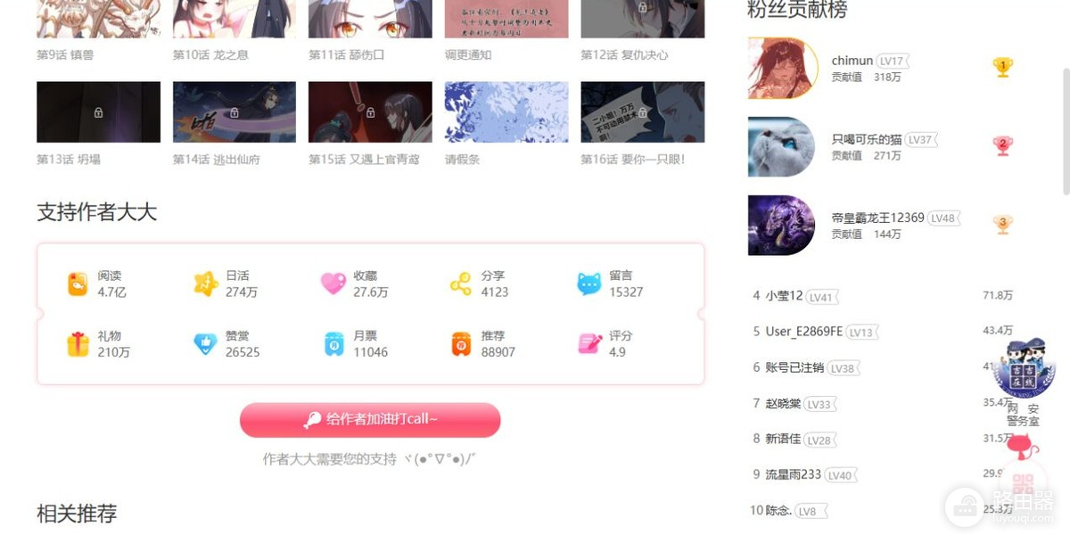 屯屯漫画网页版官网地址最新 屯屯漫画最新网站首页入口