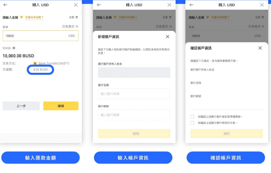 如何在币安入金? 币安入金最划算的方式是什么?