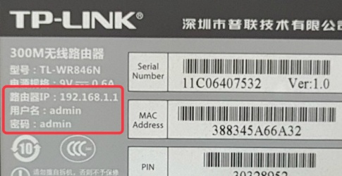 TP-LINK设置路由器手机登陆