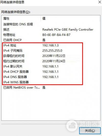 如何设置电脑自动获取IP和DNS地址