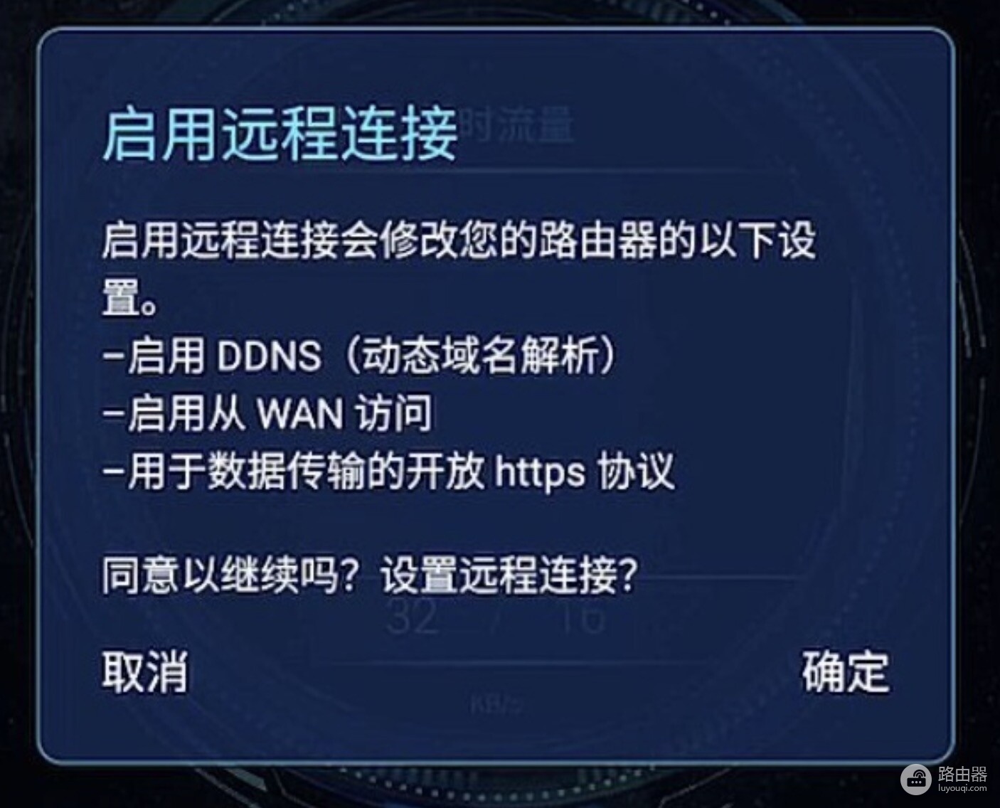 华硕路由器app远程连接失败原因和解决方法