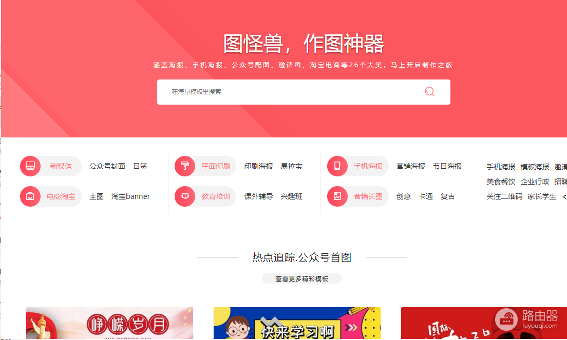 图怪兽