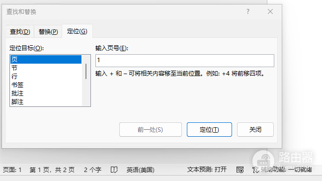 word页码显示不一致怎么办?格式化页码与物理页码详解