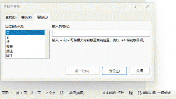 word页码显示不一致怎么办？格式化页码与物理页码详解