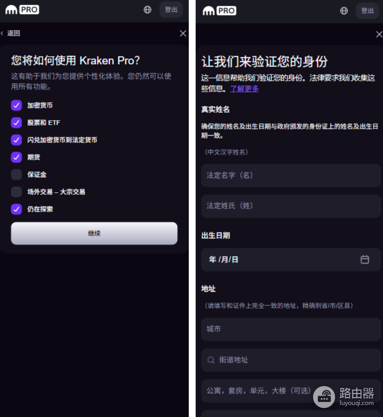 Kraken海妖交易开户与身份认证操作指南