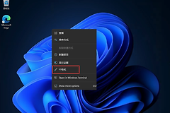 Win11系统中的开始菜单怎么从中间移动到左边