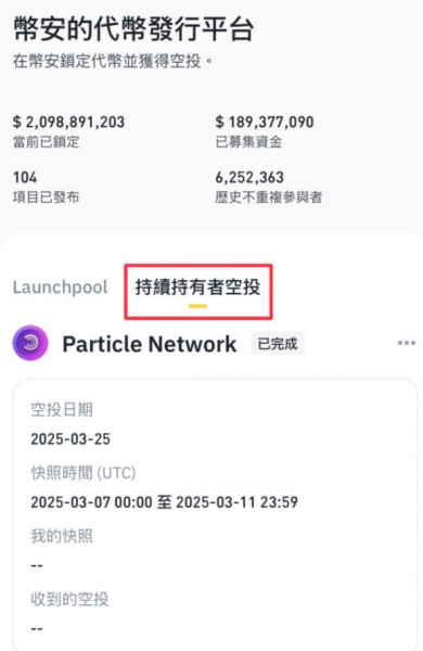 BNB有哪些钱生钱的玩法? 如何利用BNB赚取收益?