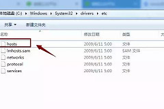 电脑hosts文件如何修改(如何改电脑的dns)