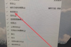 ppt状态栏中的敏感度是什么意思？office敏感度标签功能详解