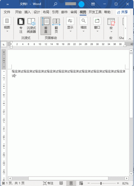word页宽和文字宽度有什么区别?视图缩放比例切换教程
