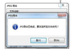 如何解决jpg文件图标显示不正常
